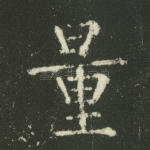 量