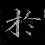 于