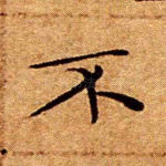 不