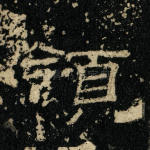领