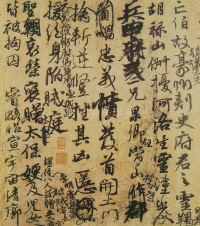 祭伯父文稿 - 第3页
