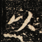 以