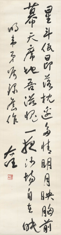 于右任草书作品十五副 - 第27页