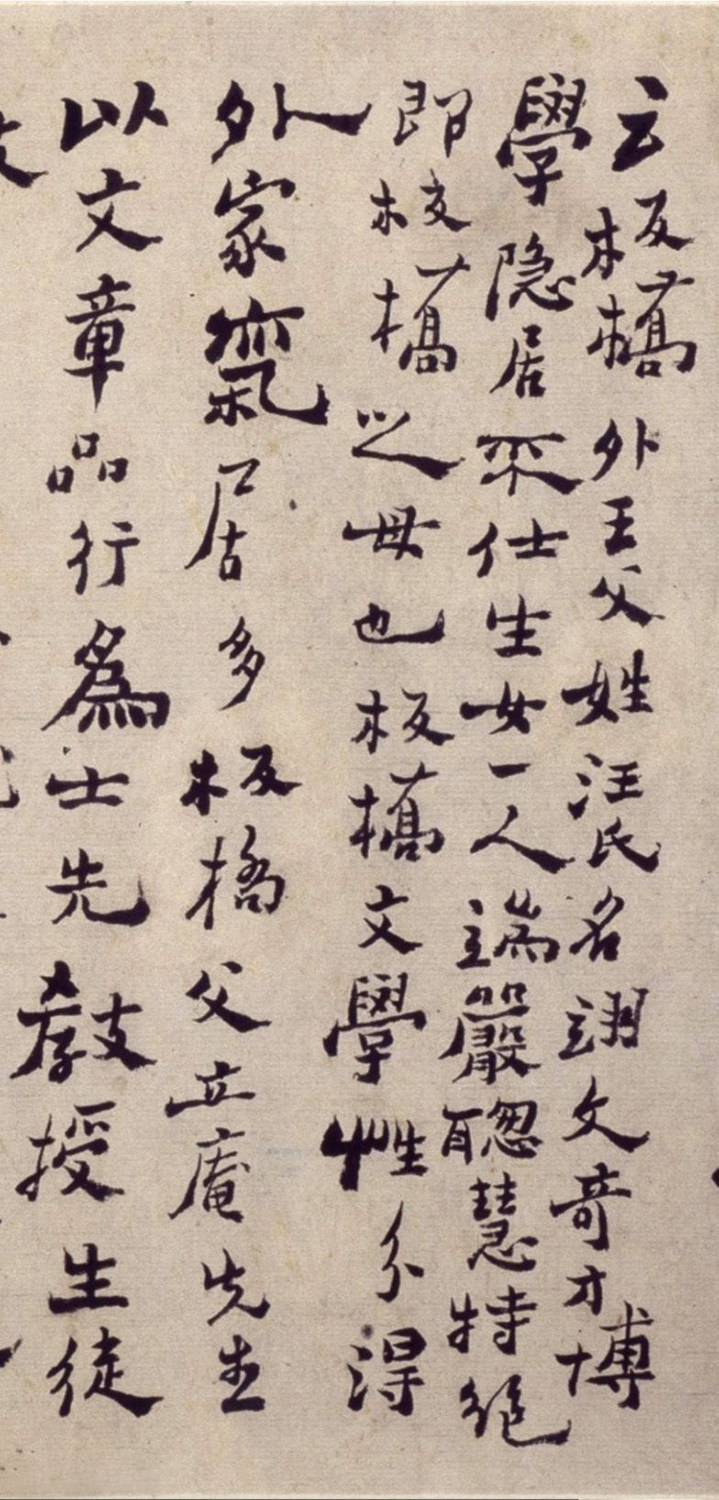 板桥自叙 - 第2页