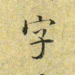 字