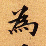 为