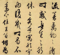 归去来兮辞 - 第8页