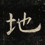 地