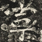 宁
