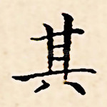 其