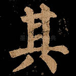 其
