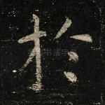 于
