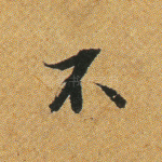 不