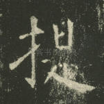提