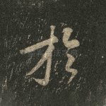 其