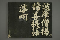 心经 - 第17页