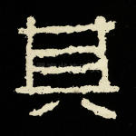 其