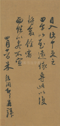致吴季实教谕尺牍 - 第3页