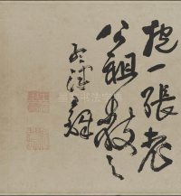 赠张抱一行书诗卷 - 第26页