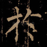 于