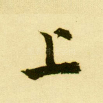 上