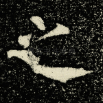 之