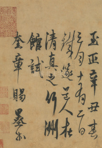 晚节堂诗 - 第3页