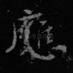 应