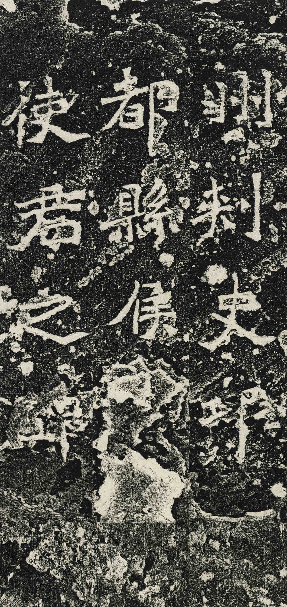 爨龙颜碑 - 第2页