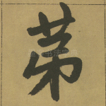 第