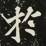 于