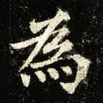 为
