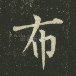 布