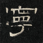 宁