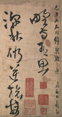 草书诗卷 - 第1页