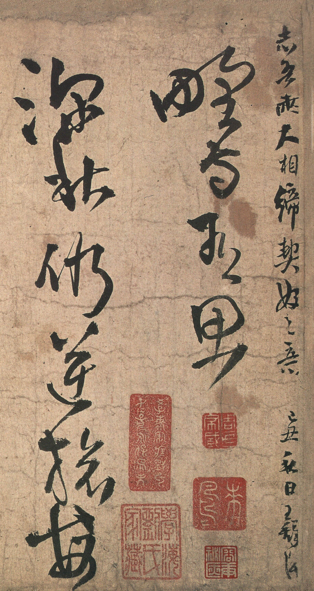 草书诗卷 - 第1页
