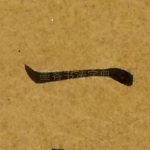 一