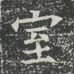 室