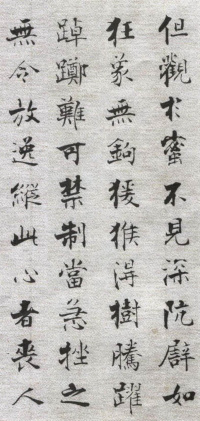 佛遗教经张即之 - 第14页
