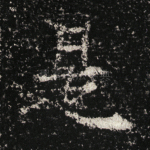 是