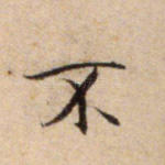 不