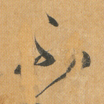 不