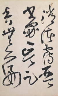 赠郑公度草书诗卷 - 第22页