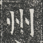 州