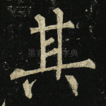 其
