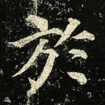 于