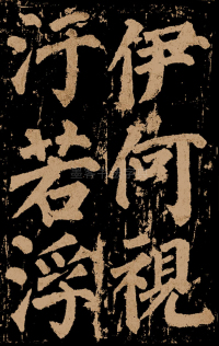 东方朔画赞 - 第80页
