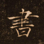 书