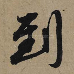 到