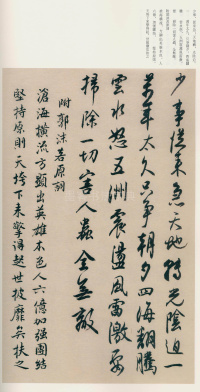 毛主席诗词册 - 第34页